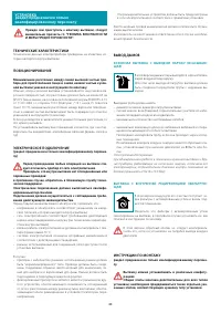 Страница 40