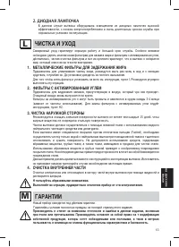 Страница 65