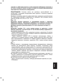 Страница 65