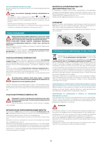 Страница 38