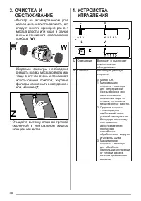 Страница 38