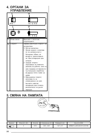 Страница 84