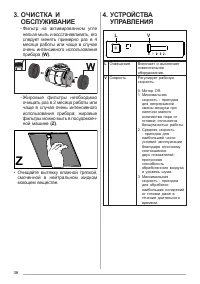 Страница 36