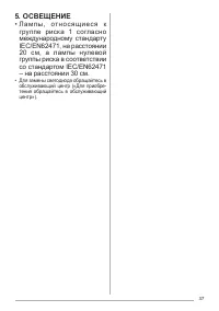 Страница 37