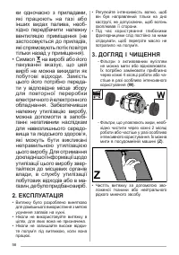 Страница 58