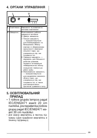 Страница 59
