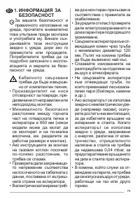 Страница 75