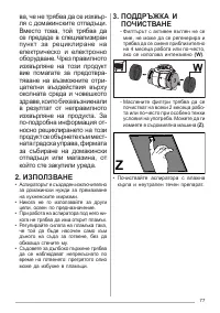 Страница 77