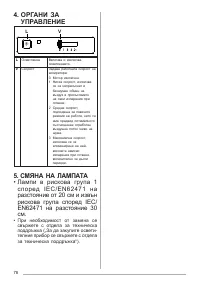 Страница 78