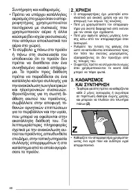 Страница 40
