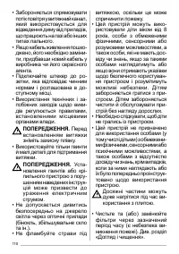 Страница 110