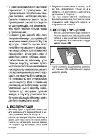 Страница 111