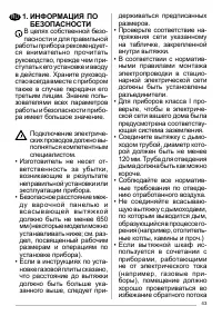 Страница 43