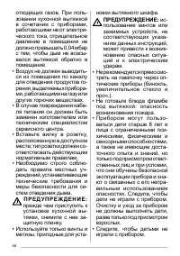 Страница 44