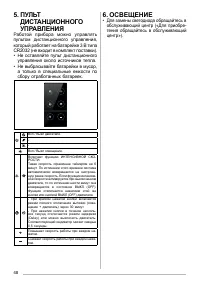 Страница 48