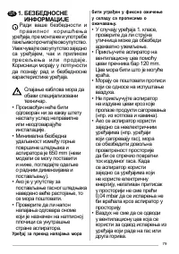 Страница 79