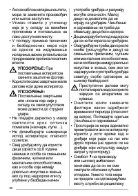 Страница 80