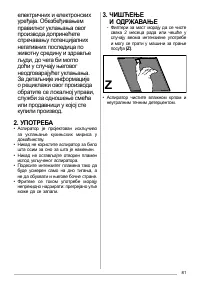 Страница 81