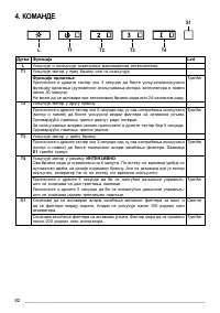 Страница 82