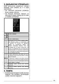 Страница 83