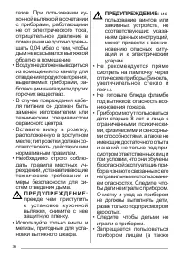 Страница 36