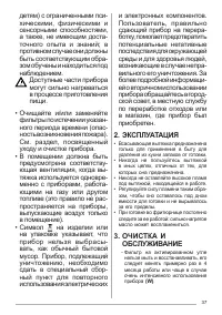 Страница 37