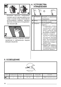 Страница 38