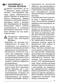 Страница 59