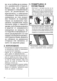 Страница 80