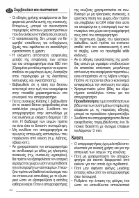 Страница 24