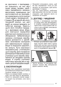 Страница 61