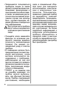 Страница 38