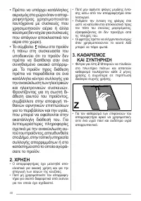 Страница 40