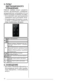 Страница 48
