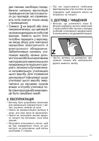 Страница 61