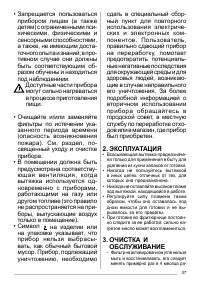 Страница 37