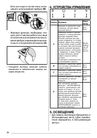 Страница 38