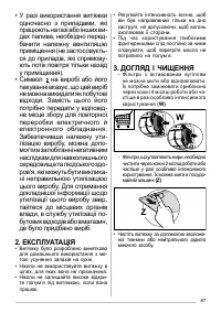 Страница 87