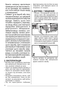 Страница 52