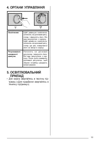 Страница 53