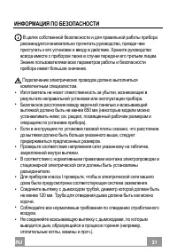 Страница 31