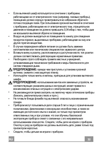 Страница 32