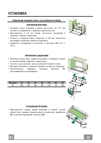 Страница 35