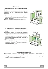 Страница 36