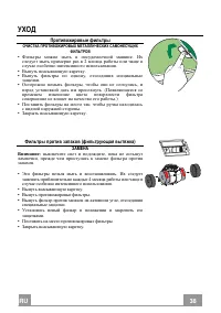 Страница 38