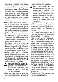 Страница 34