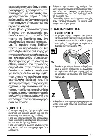 Страница 33