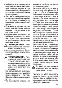 Страница 61