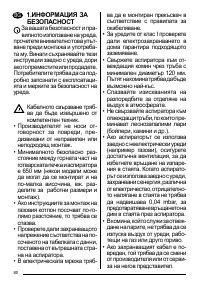 Страница 80