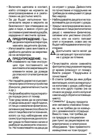 Страница 81